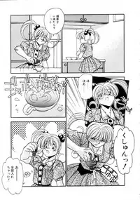 [Hindenburg] Kiss Miss Chick