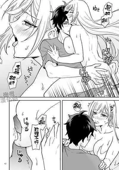 Onna Kenshi wa Tenseigo mo Nenchaku Mazoku ni Shibarareru |女剑士转生后依旧被粘人系魔族纠缠