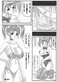 (C68) [INSERT (KEN)] Jessica no Ecchi na Arbeit Seikatsu (Dragon Quest VIII)