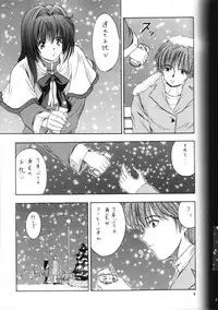 (C57) [Hoka Hoka Shoten (Chiaki Tarou)] Angelic Heart (Kanon)