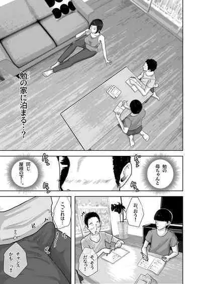 Tomodachi no Okaa-san o Okazu ni Suru.