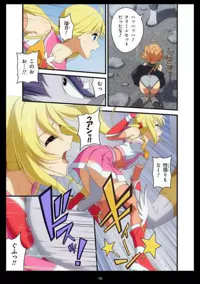 Pure Soldier OTOMAIDEN #1-9