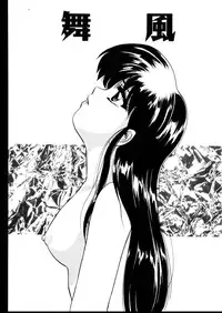 [Jinke Wagao] Ijimete ~Yoru no Gangu~