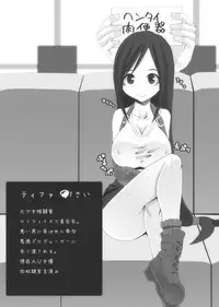 [Popo Doctrine] Monster de Tamago Ninshin (Final Fantasy VII)