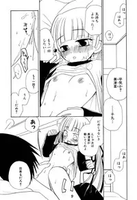 [Anthology] Ringetsu