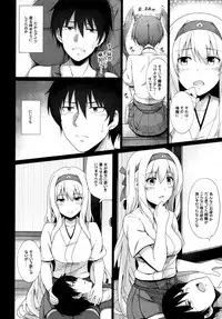 (C95) [Nippatsu Shika Ataranai (Suisen Toilet)] Tsuru tsukushi tsuru to akuma no Soushuuhen (Kantai Collection -KanColle-)