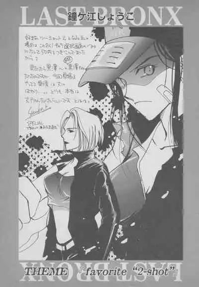 Last Bronx Comic Anthology 1