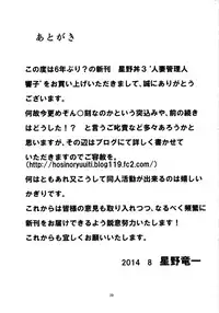 (C86) [Syouryu Yasui-Kai (Hoshino Ryuichi)] Hitozuma Kanrinin Kyouko (Maison Ikkoku) [English] [Ragdoll]