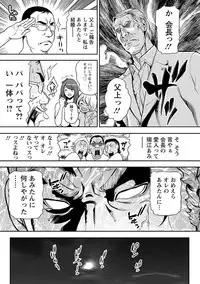 [Tabe Koji] Kamen no Inmu [Digital]