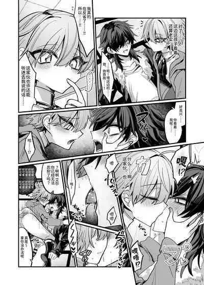 [甘蕉薬 (miska)] 近所のガキを誘拐したらわからせメスイキ地獄が待っていた本 [Chinese] [逃亡者×真不可视汉化组]