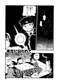 [Anthology] LoLiN Haruga Kitago