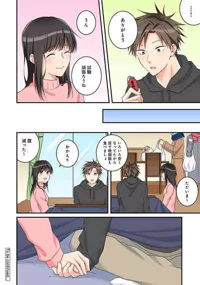 COMIC Ananga Ranga Vol. 82