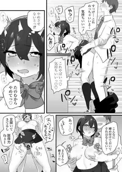 好きで女の子になったわけじゃない!…のに。