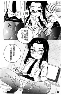 [Wanyanaguda] Kuro Loli [Chinese]