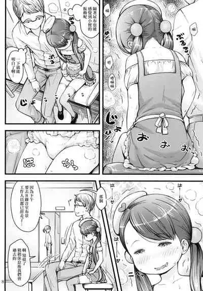 Ikuji Bangumi ni Detetatte Babu-babu Shitai!