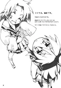 [Utadokei (Rentan)] Freak Star (Lucky Star)