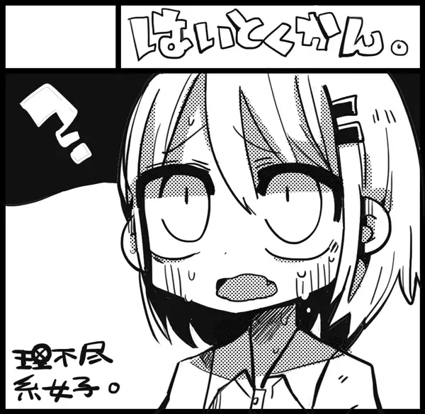 Raku ga ki toka matometa