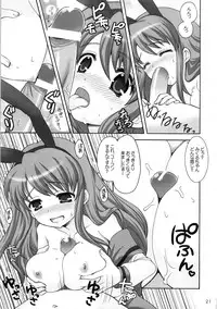 (C73) [Nagisawaya (Nagisawa You)] Megamori (The Melancholy of Haruhi Suzumiya)