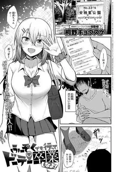 COMIC Anthurium 2021-11 [Digital]