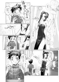 [Gensou Kuukan (Mizuhara Mei)] Citron Cinderella [Digital]