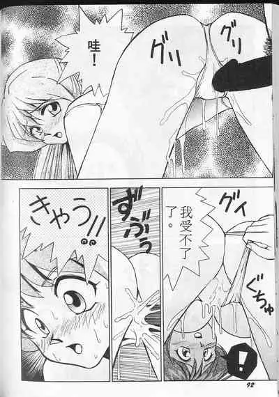 [Okamoto Fujio] Tissues Time [chinese]