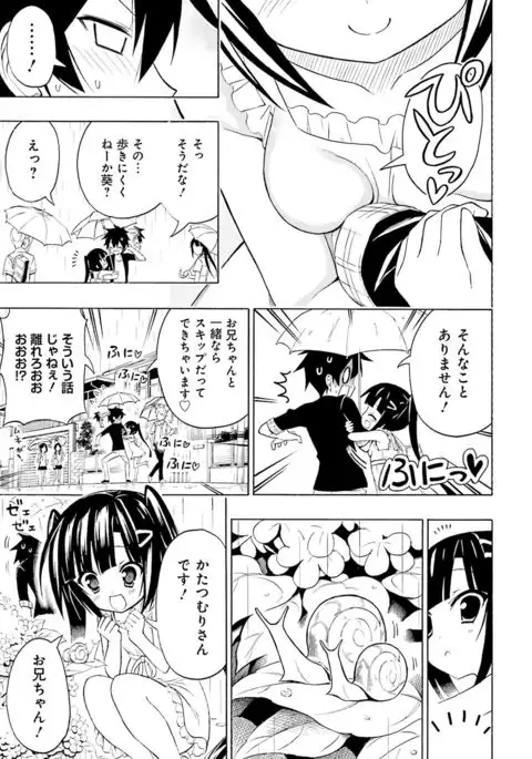 Dengeki Moeoh 2016-10