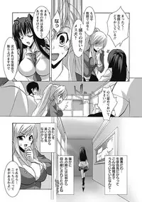 [Sansyoku Amido.] Koimimi. [Digital]