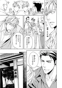 MAGAZINE BE×BOY 2015-12 [Digital]