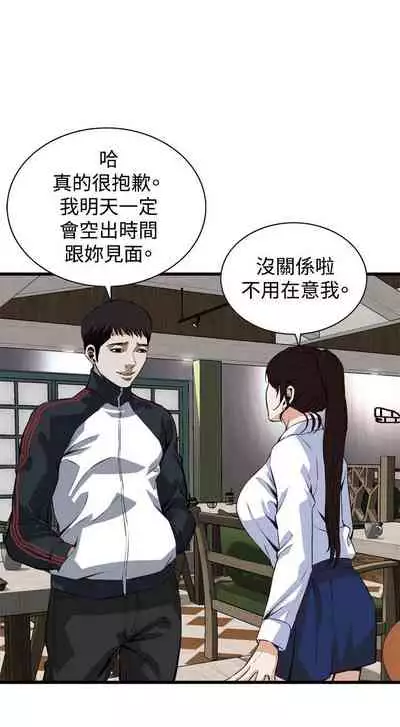 【周二连载】偷窥（作者：李乙 & 經文旗） 第1~125话