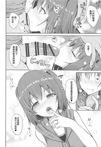 (COMIC1☆11) [Nekonokone (Takeyuu)] Sendai to H na Shiseikatsu (Kantai Collection -KanColle-) [Chinese] [吹雪翻譯]