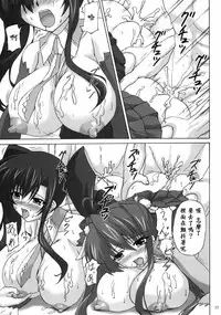 (ComiComi14) [Nejimaki Kougen (Kirisawa Tokito)] Touen Aigi (Koihime Musou) [Chinese] [EGO自漢化]