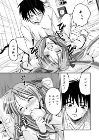 (180°)Kagami DereDere After(Lucky Star)