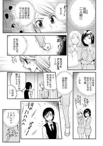 絶倫オネエはナカでイかせる～しゃぶり尽くすまで逃がしてあげない【完全版】
