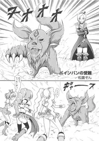 [Anthology] Frecure no Yuri Tengoku