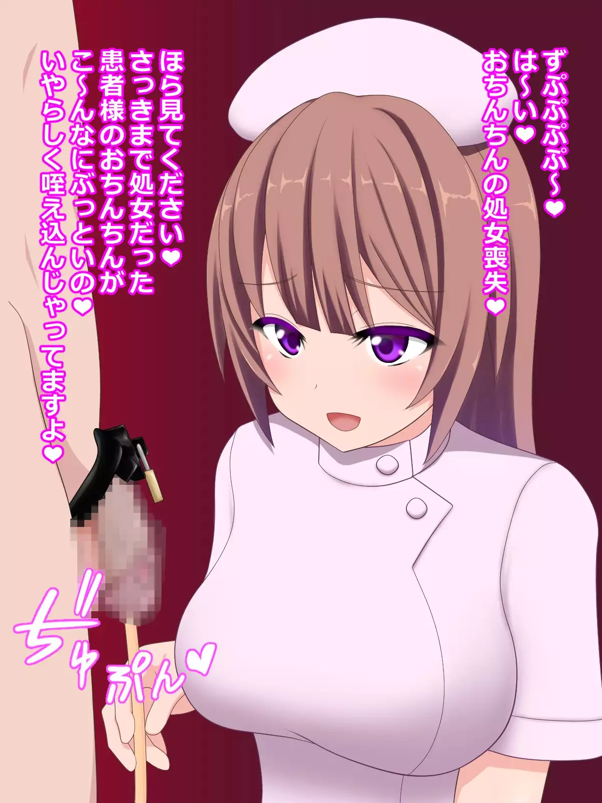 Ijiwaru Nurse no Shasei Kanri Nyuuin Seikatsu