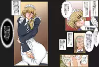 [Global One (MARO)] Eikoku Dorei Maid Monogatari 01