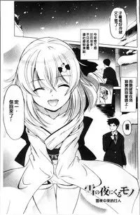 [Taishinkokuoh Anton] Dashite Itte Ii no [Chinese]