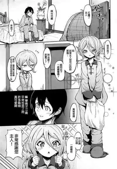 Kokkoro-chan no Seiyoku Kaika | 小可可蘿的性欲開花