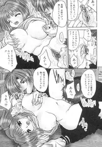 [Oyama Yasunaga] Seiyoku Shori Kyoushitsu