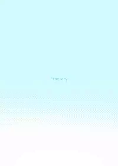 リバリバリバーシブル