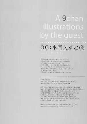 Kikyou ni Somaru Sora no Iro