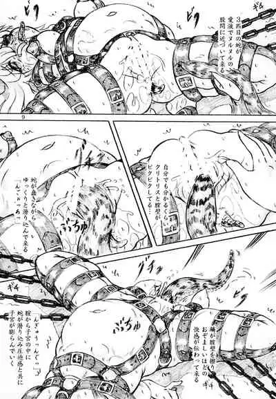 Jyoshidaisei zennshinn kousoku naizou kakuchou kyousei zecchou