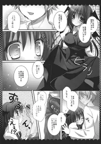 (COMIC1☆6) [Kinokonomi (kino)] Meshimase Koakuma 2 (Touhou Project)