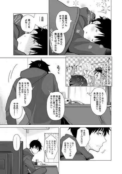 Noraneko Shoujo to no Kurashikata Ch. 1-30