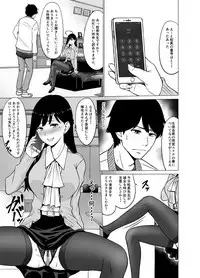 Inwai Kakei Gakuen 2