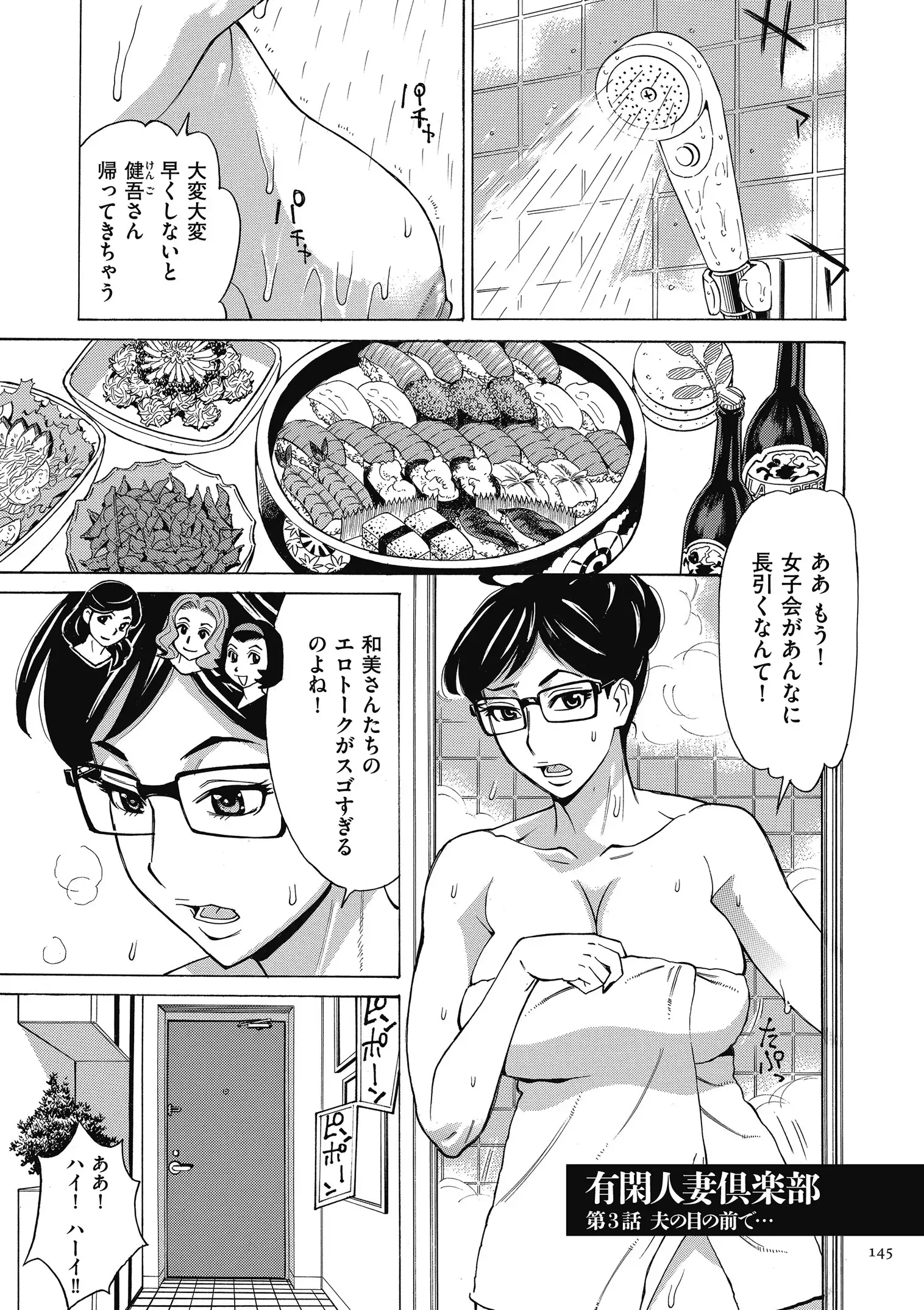 Oba-san dakedo, Daite Hoshii.