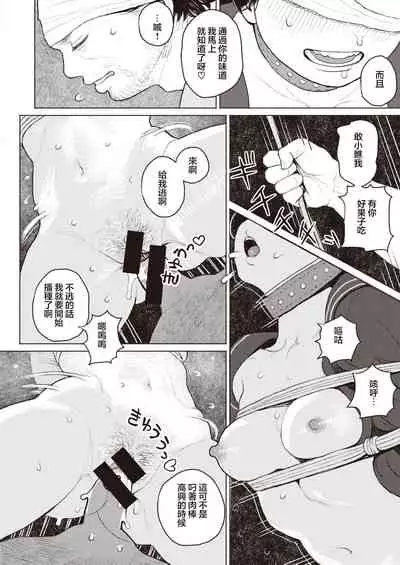 Kishoku Suru Hysteria