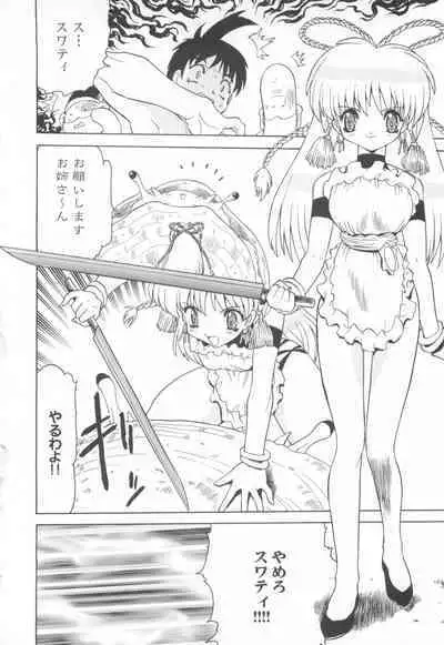 CAN CAN BUNNY ANTHOLOGY COMIC 2