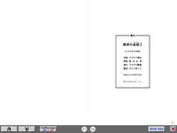 [Akiyama Production (Kurauda Shouta)] Bushitsu no Aido 2 (Suzuka)