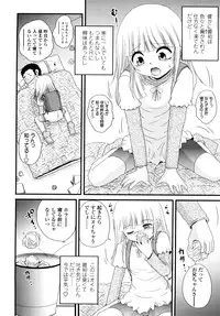 [Saeki Takao] Nama Omocha